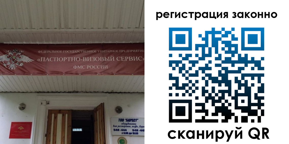 прописка штамп в Почепе