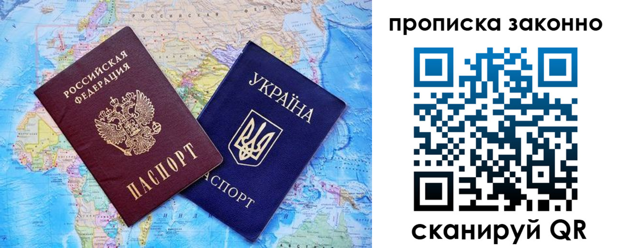прописка штамп в Почепе