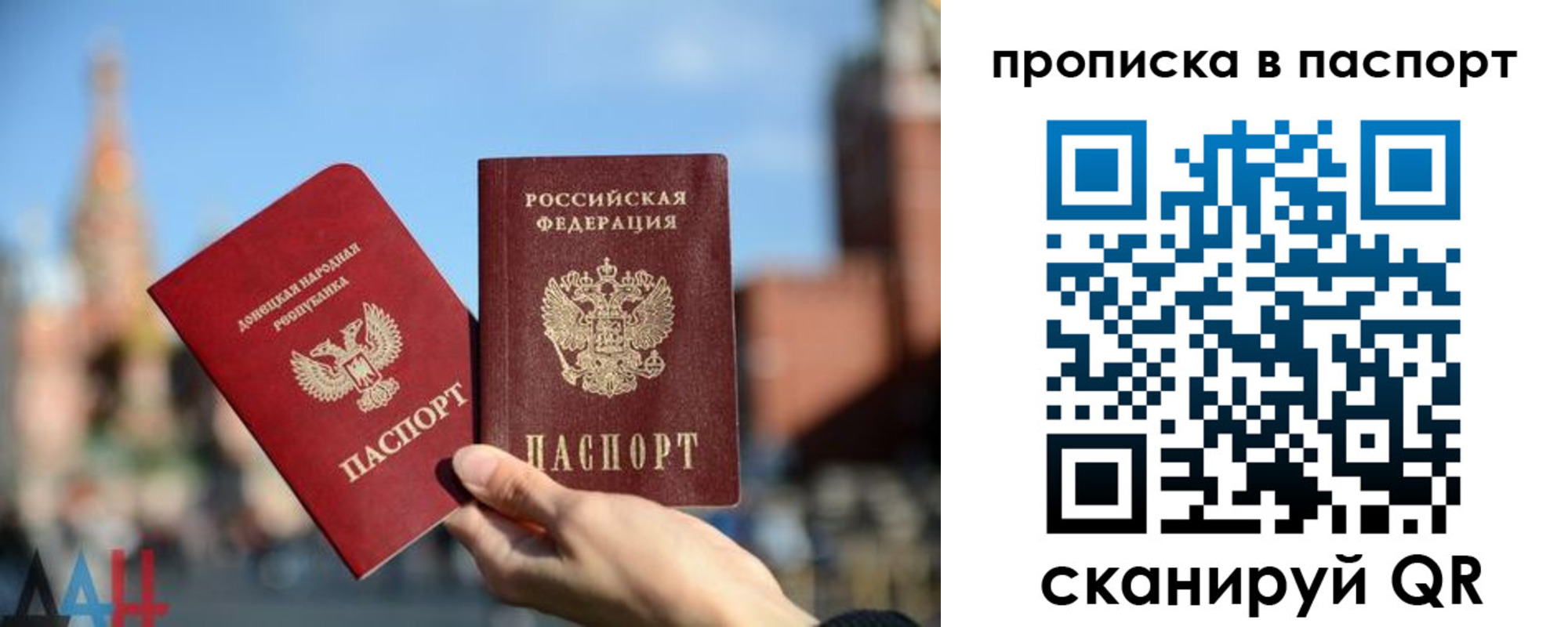 прописка ребенка в Почепе
