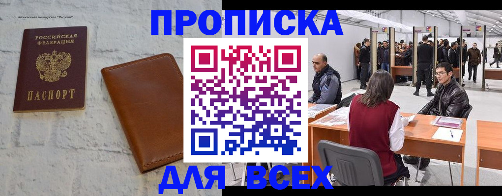 пропишу в квартире в Почепе