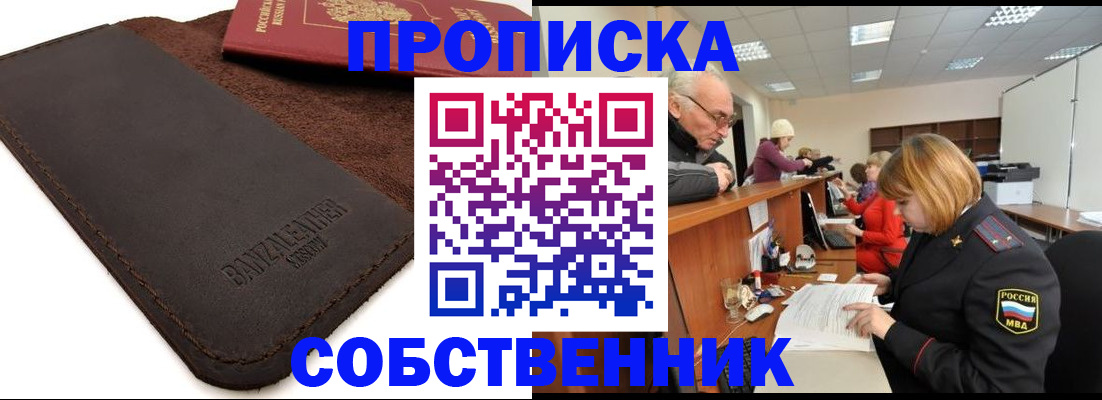 миграционный учет в Почепе