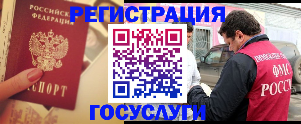 временная регистрация законно в Почепе