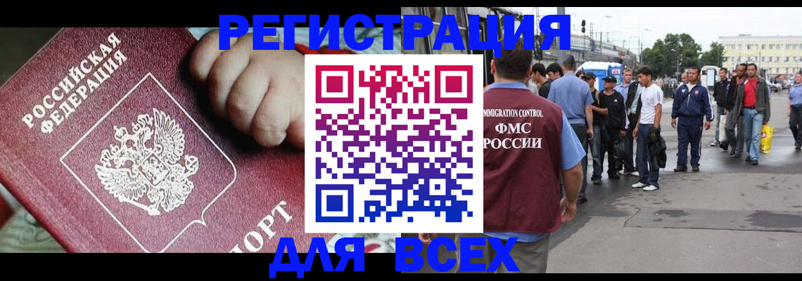 прописка гарантия в Почепе