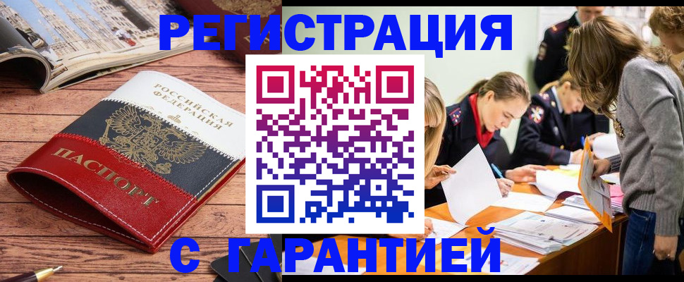 найти адрес прописки в Почепе