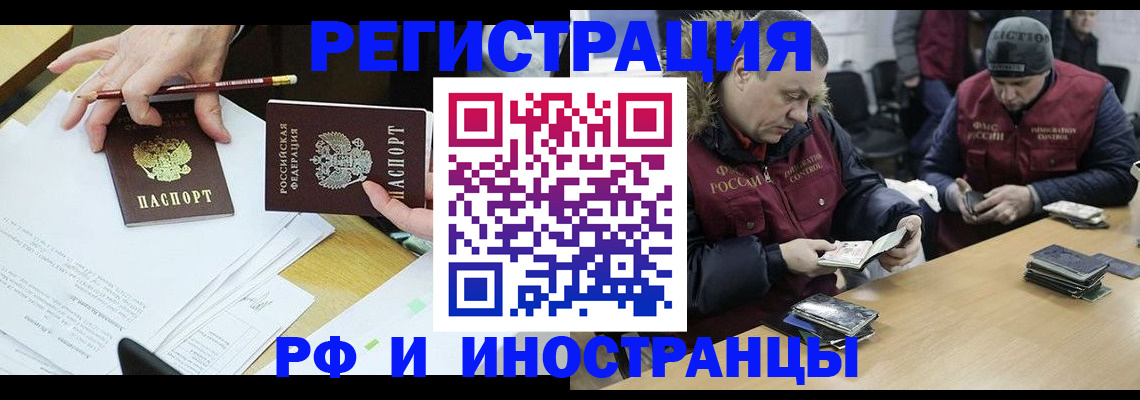 временная регистрация недорого в Почепе
